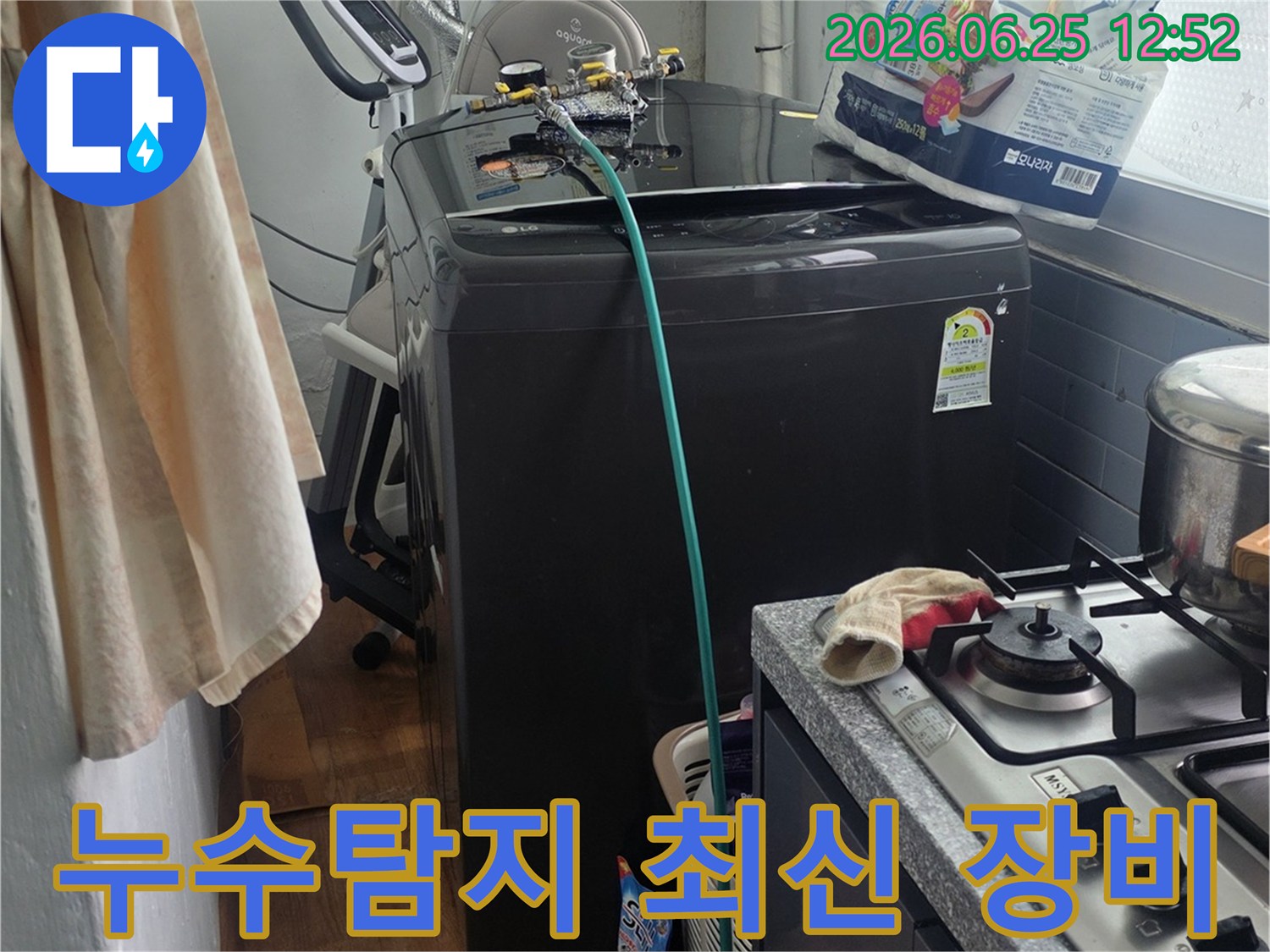 누수 원인을 정확히 파악하기 위해-보일러 배관에-최신 탐지 장비를 연결하는 모습
