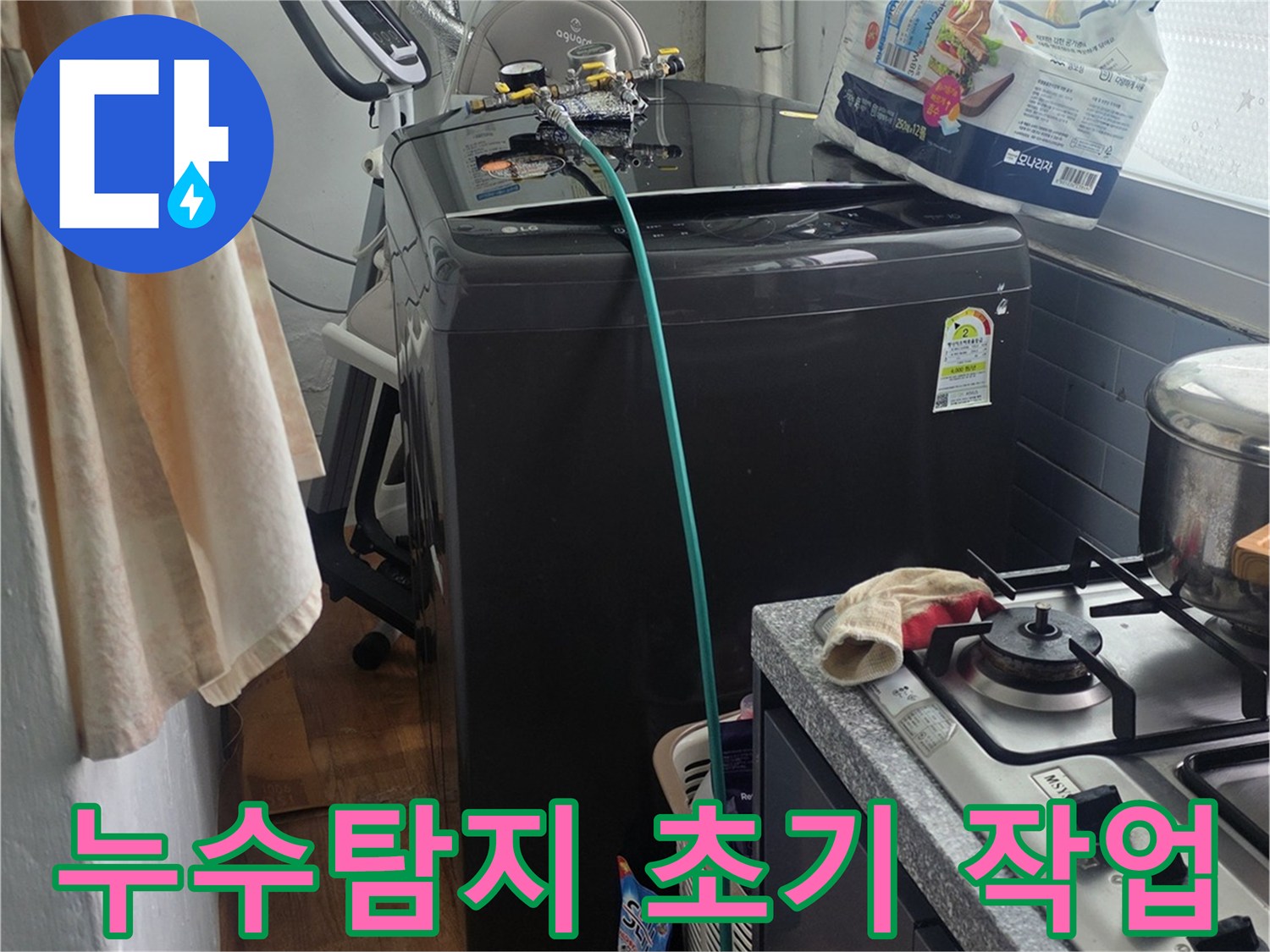 누수 원인을 찾기 위한-초기 단계로-보일러 배관에-탐지 장비를 연결하는 모습