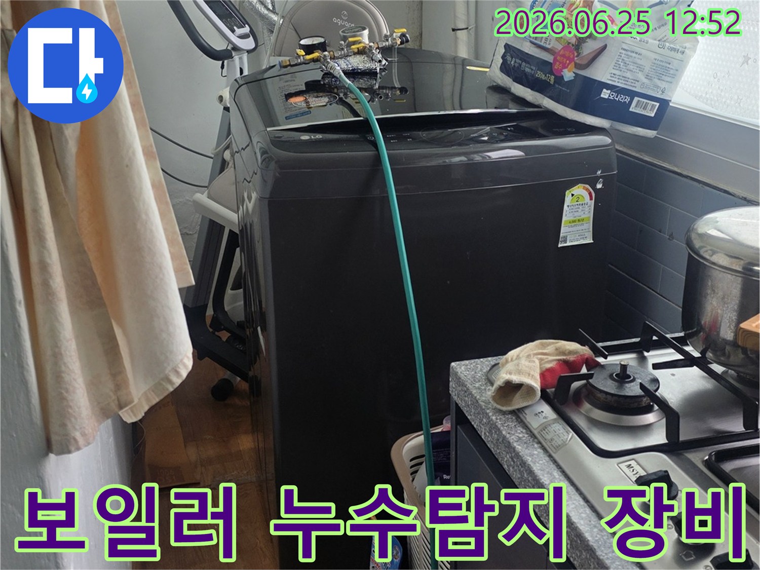 누수 원인을 찾기 위해-보일러에-정밀 탐지 장비를 연결하는 모습