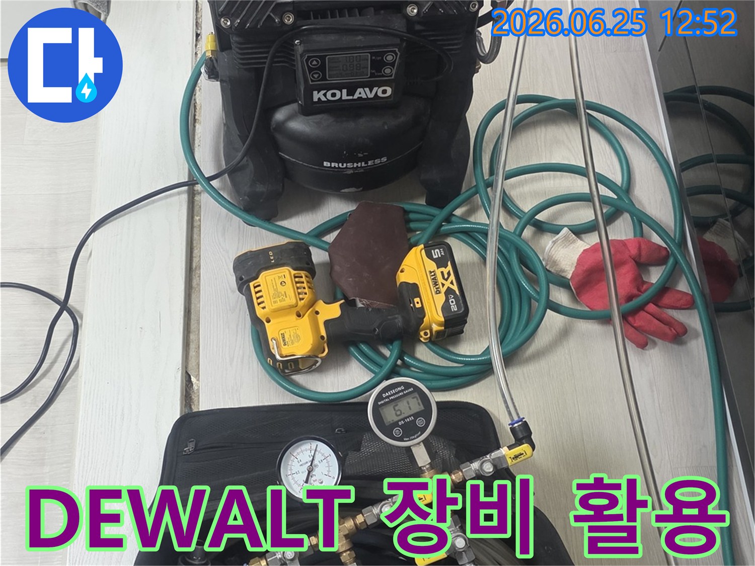 누수-탐지-및-보수-작업에-사용되는-DEWALT-전동-공구를-포함한-전문-장비들입니다