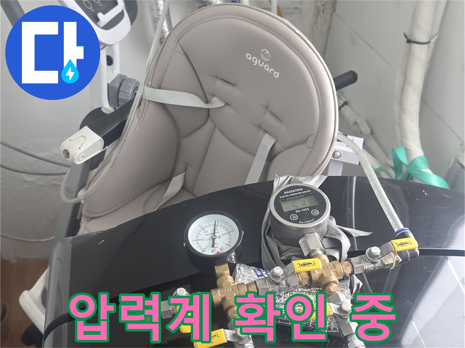 배관-시스템에-안전하게-연결된-누수-진단-장비의-전체-모습