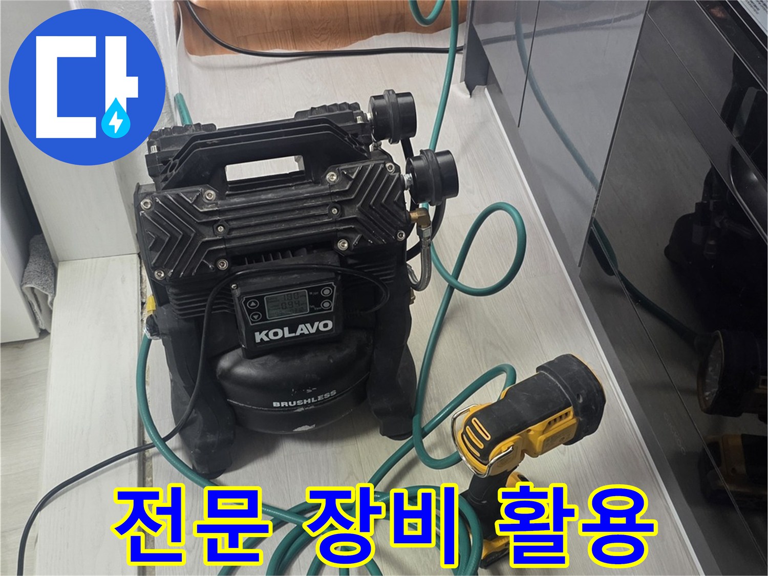 안전하고 효율적인 누수 공사를 위해-사용되는-정밀 측정 장비입니다.
