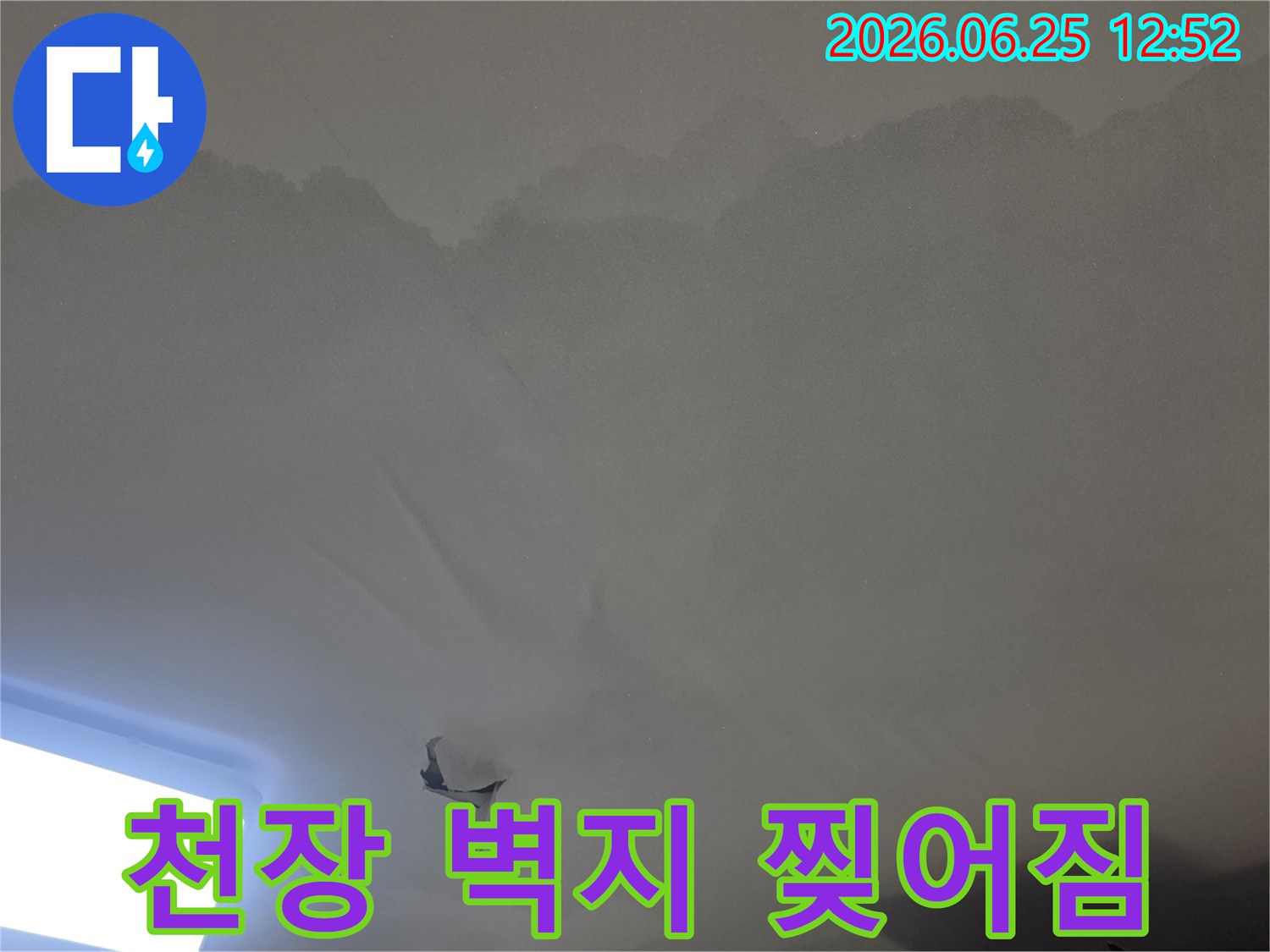 젖은 천장과-찢어진-벽지를-통해-누수-문제가-오래-진행되었음을-알-수-있는-이미지입니다