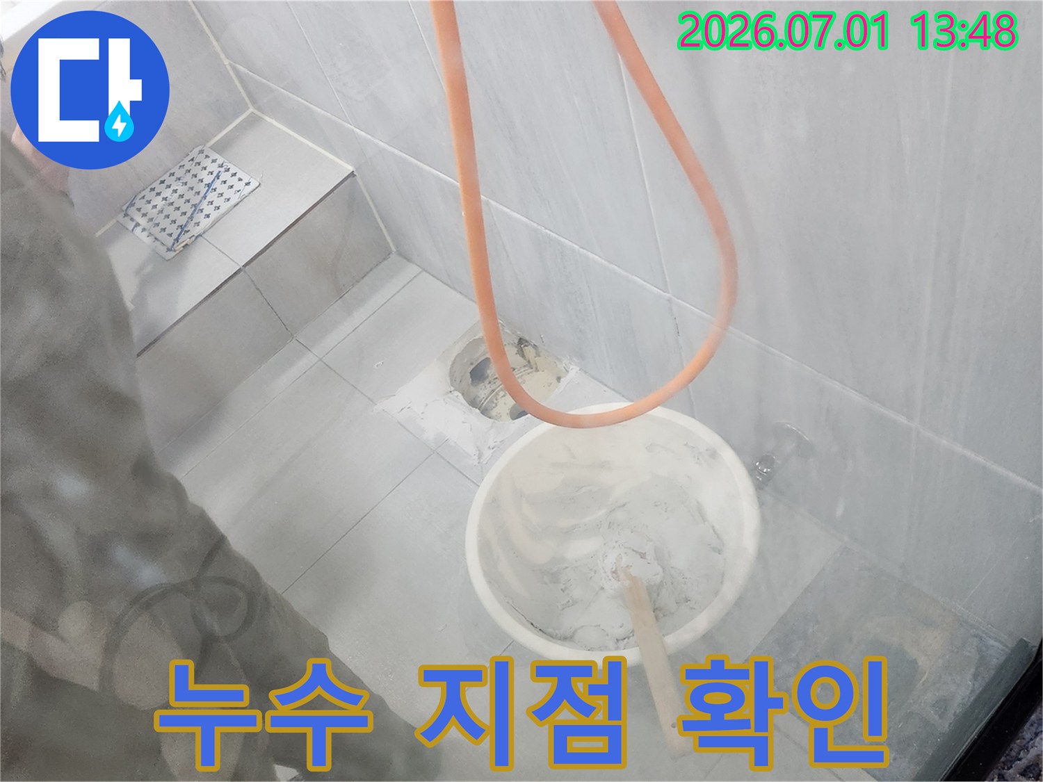 누수 탐지 후-손상된 배관을-수리하기 위한-기초 작업입니다
