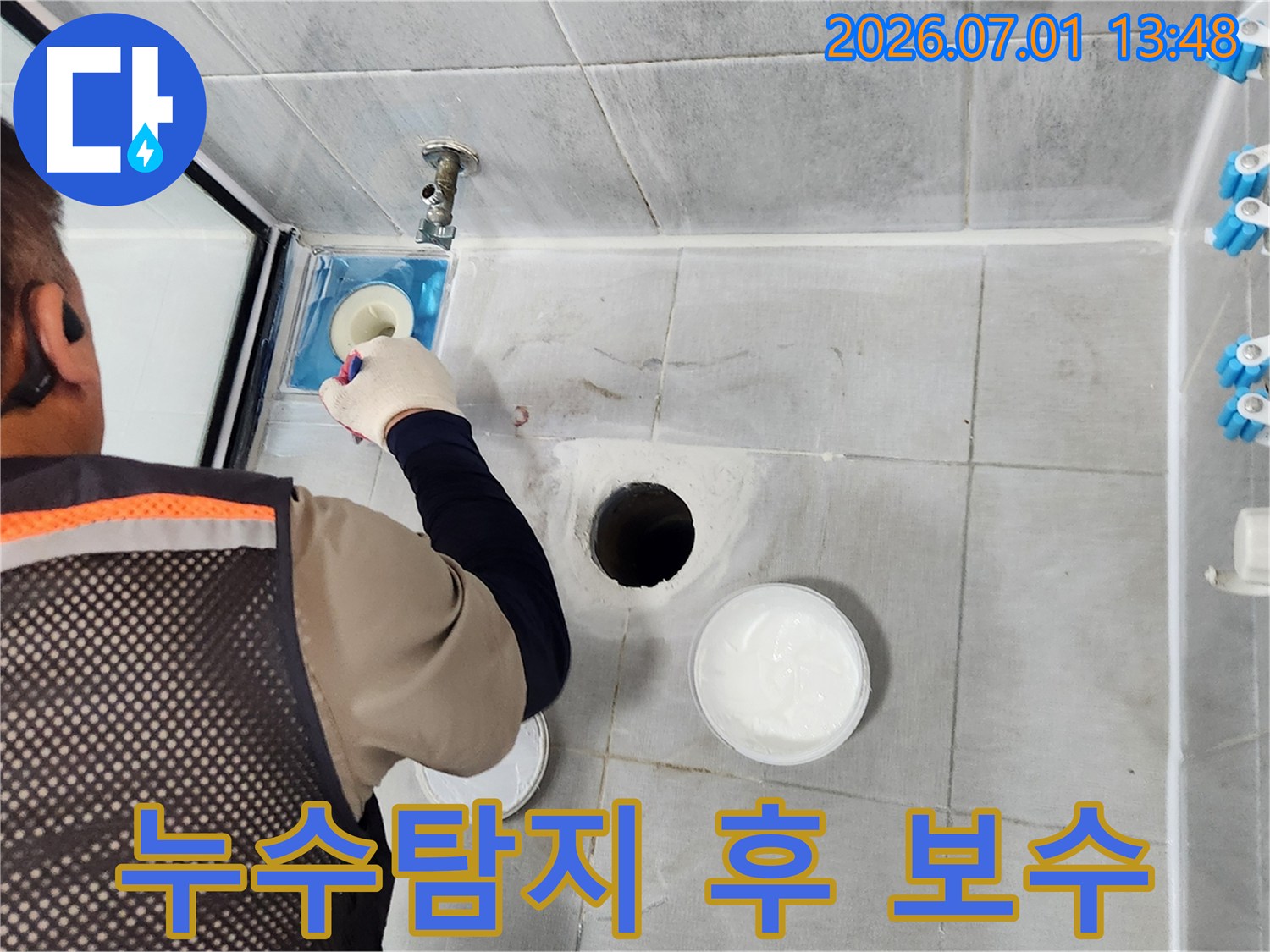 전문-엔지니어가-누수-탐지-후-배관-주변을-보수하여-합리적인-비용으로-해결하는-모습