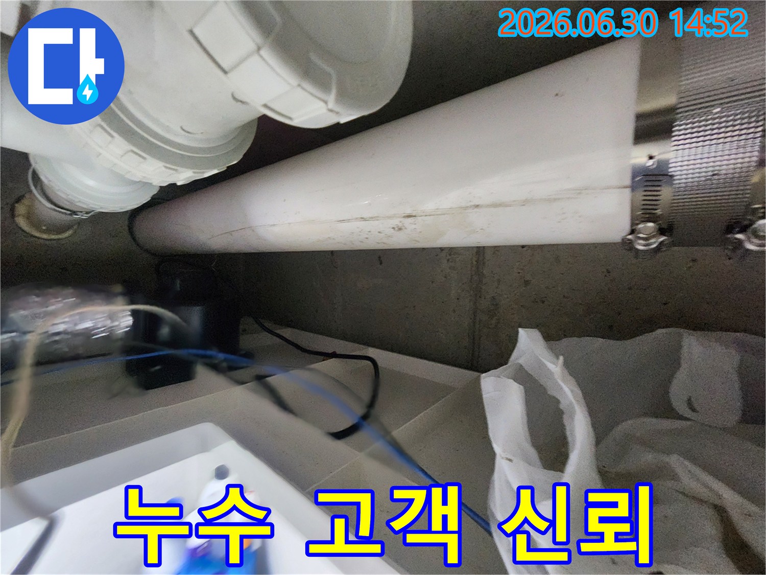 전문가가-배관-누수-지점을-고객에게-투명하게-설명하며-신뢰를-쌓아가는-모습