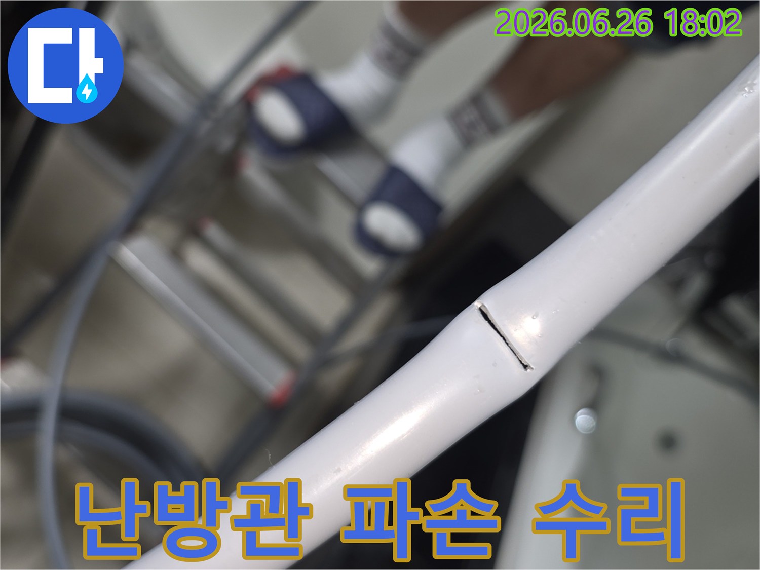 누수 전문 엔지니어가-파손된 난방관을-정밀하게 탐지하여-수리 계획을 세우고 있습니다