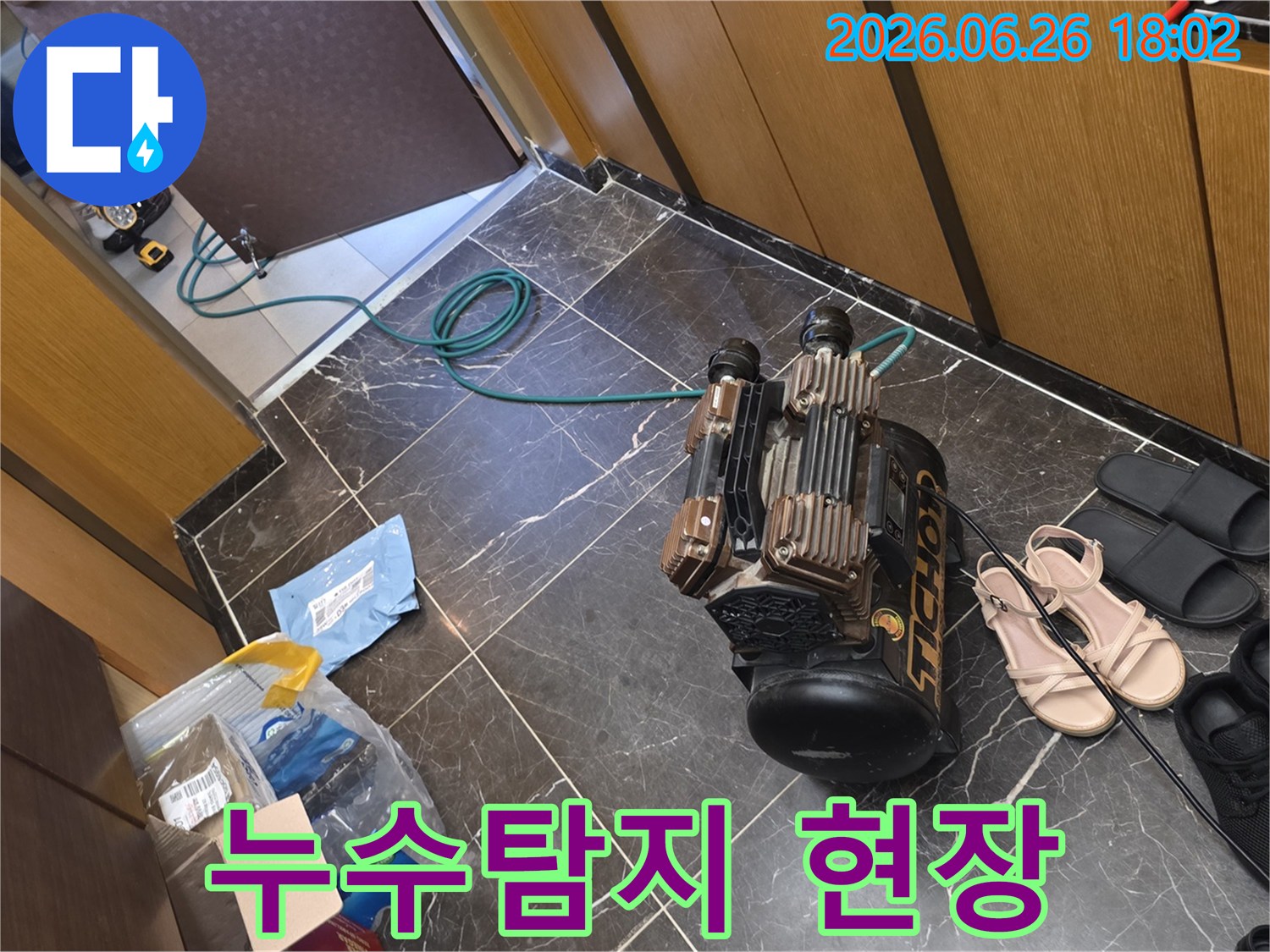 안전하고-정확한-누수-진단을-위한-장비-세팅-과정