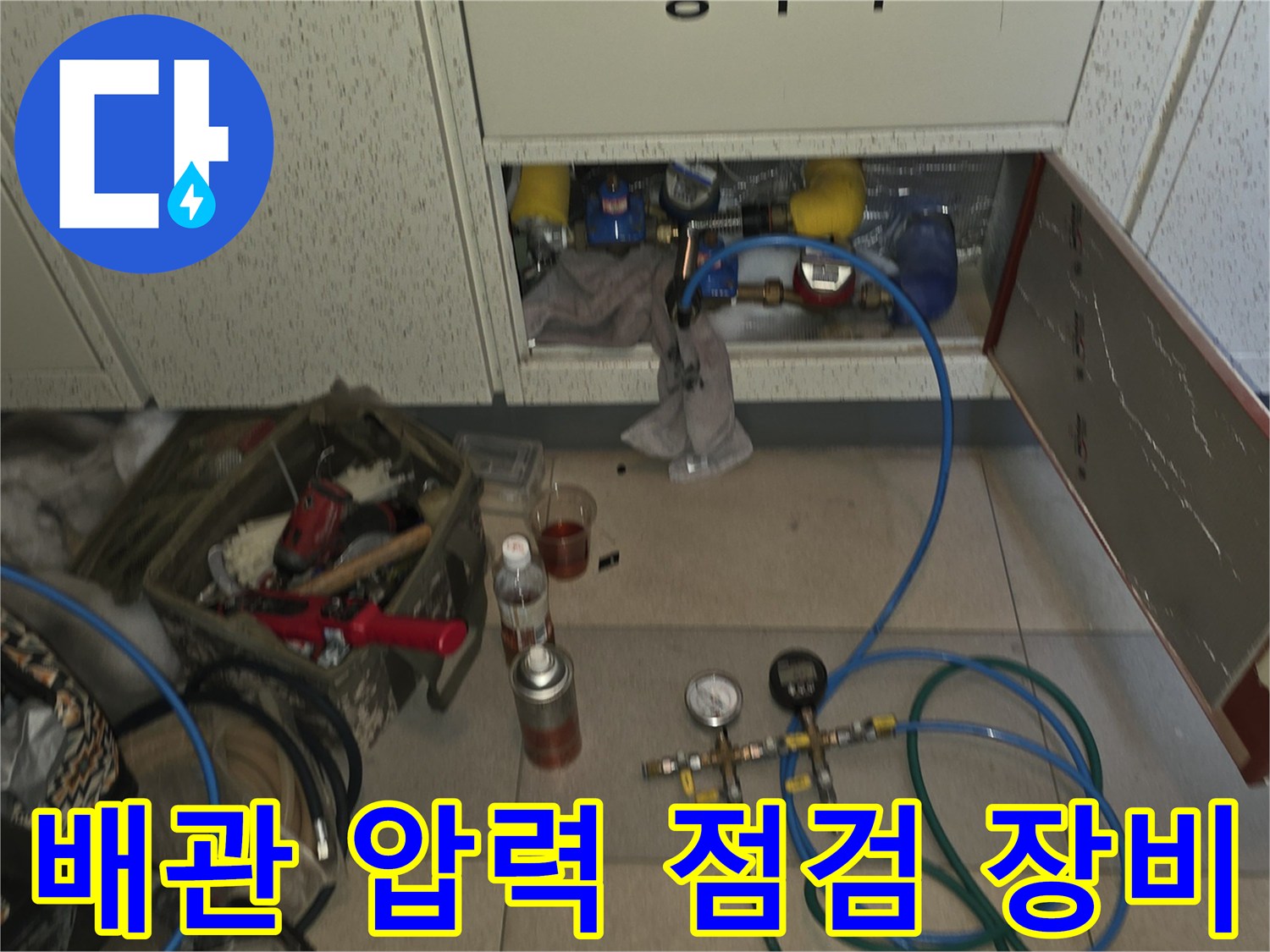 화장실 천장 내부-배관 누수 확인을 위한 압력계 설치 상태
