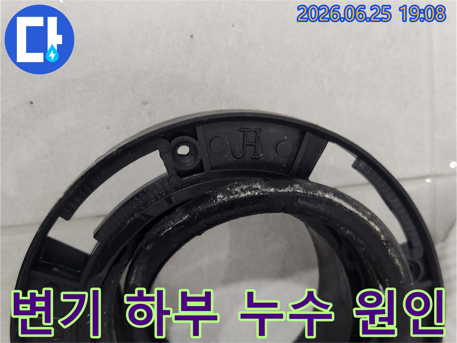 누수-탐지-전문가가-발견한-변기-정심플랜지-노후화-증상-사진