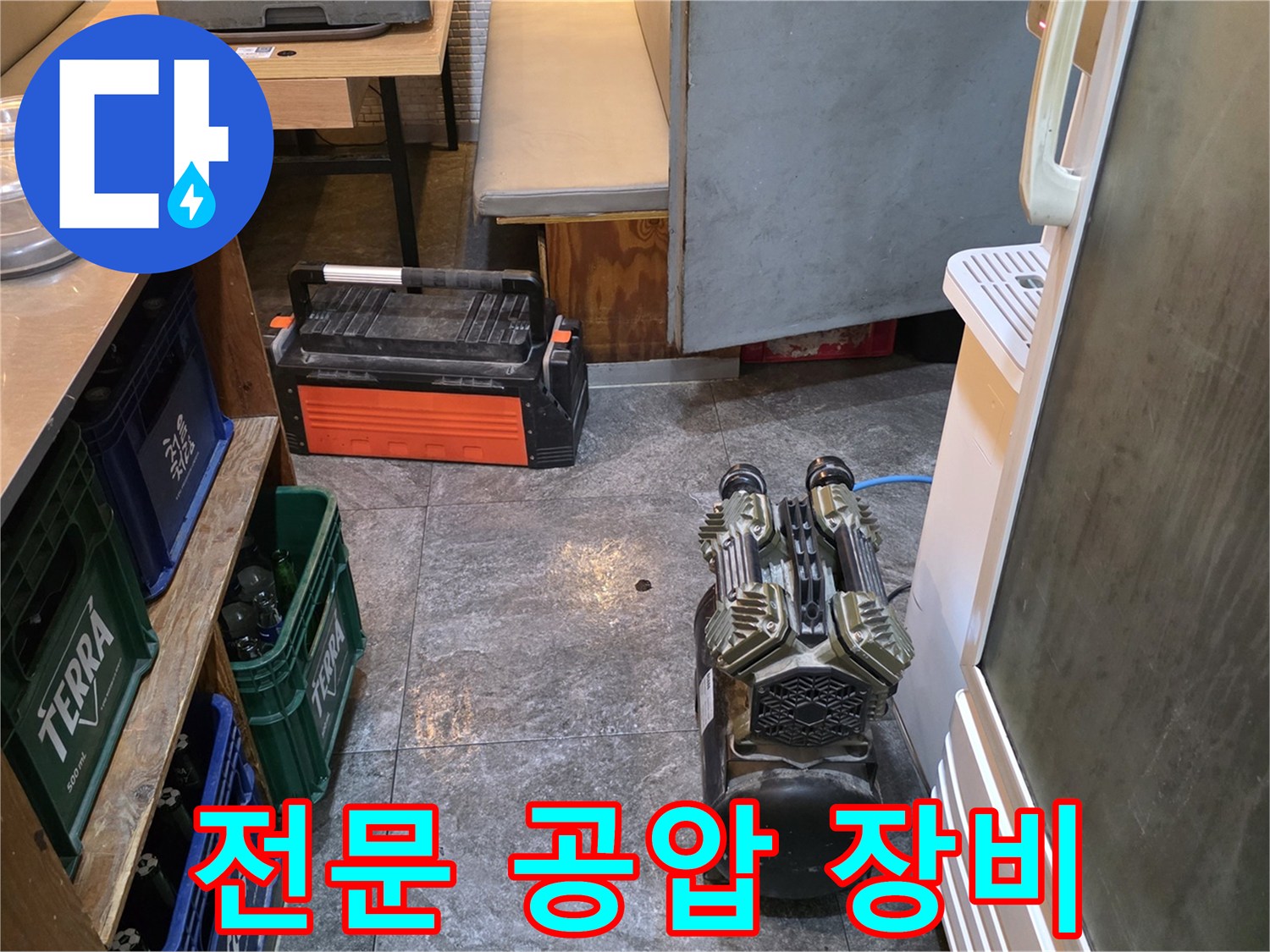 누수 탐지 작업을 위해-전문 공압 장비가-현장에 준비된 모습