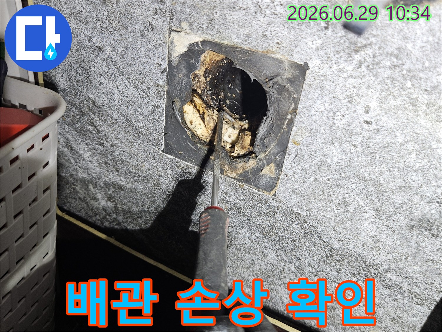 누수 전문가가-중계동 아파트 욕실의-배관 손상 여부를-정밀하게 확인하는 모습