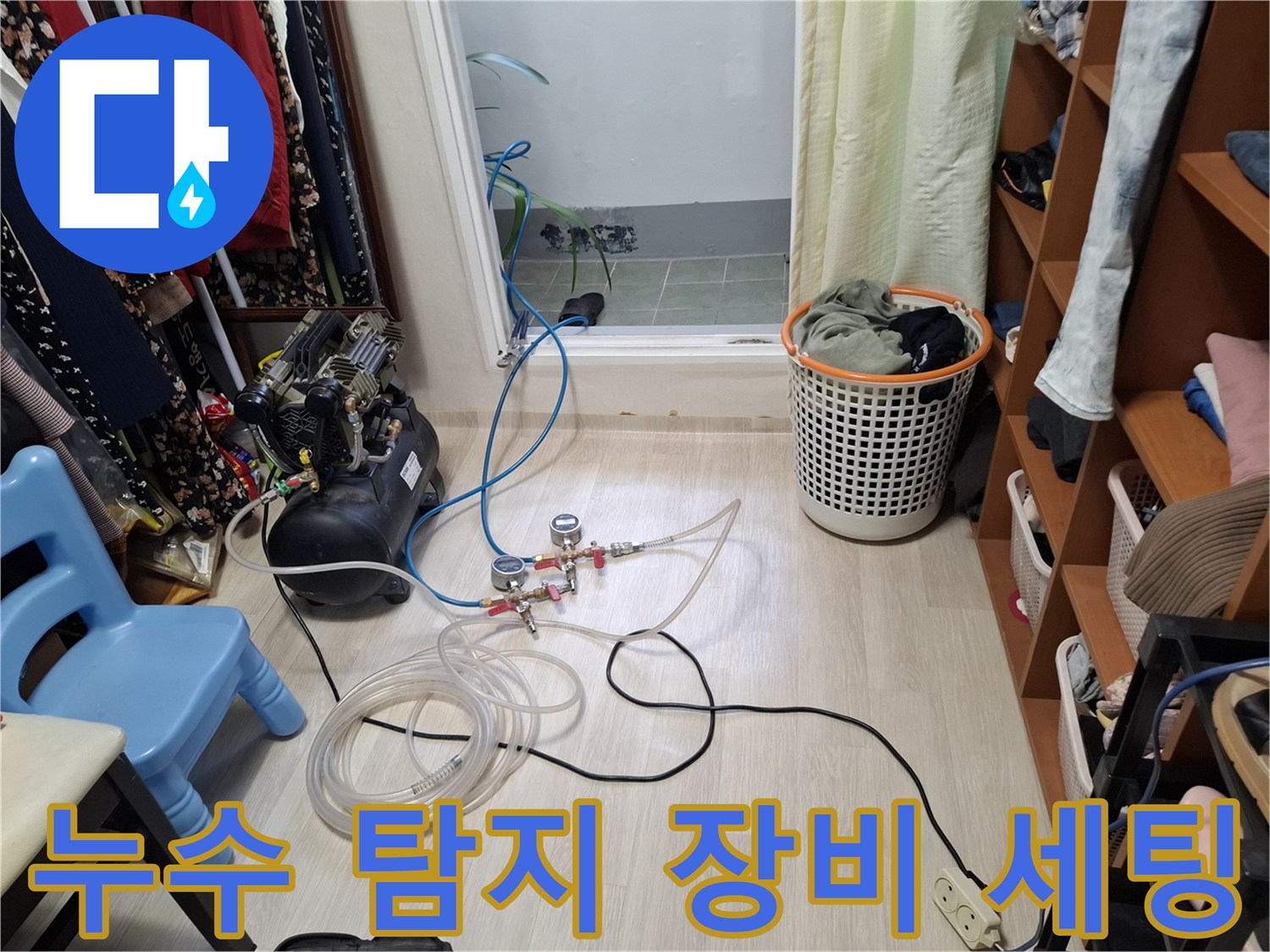 배관 압력 측정을 위해-설치된 공압 테스트 장비 모습