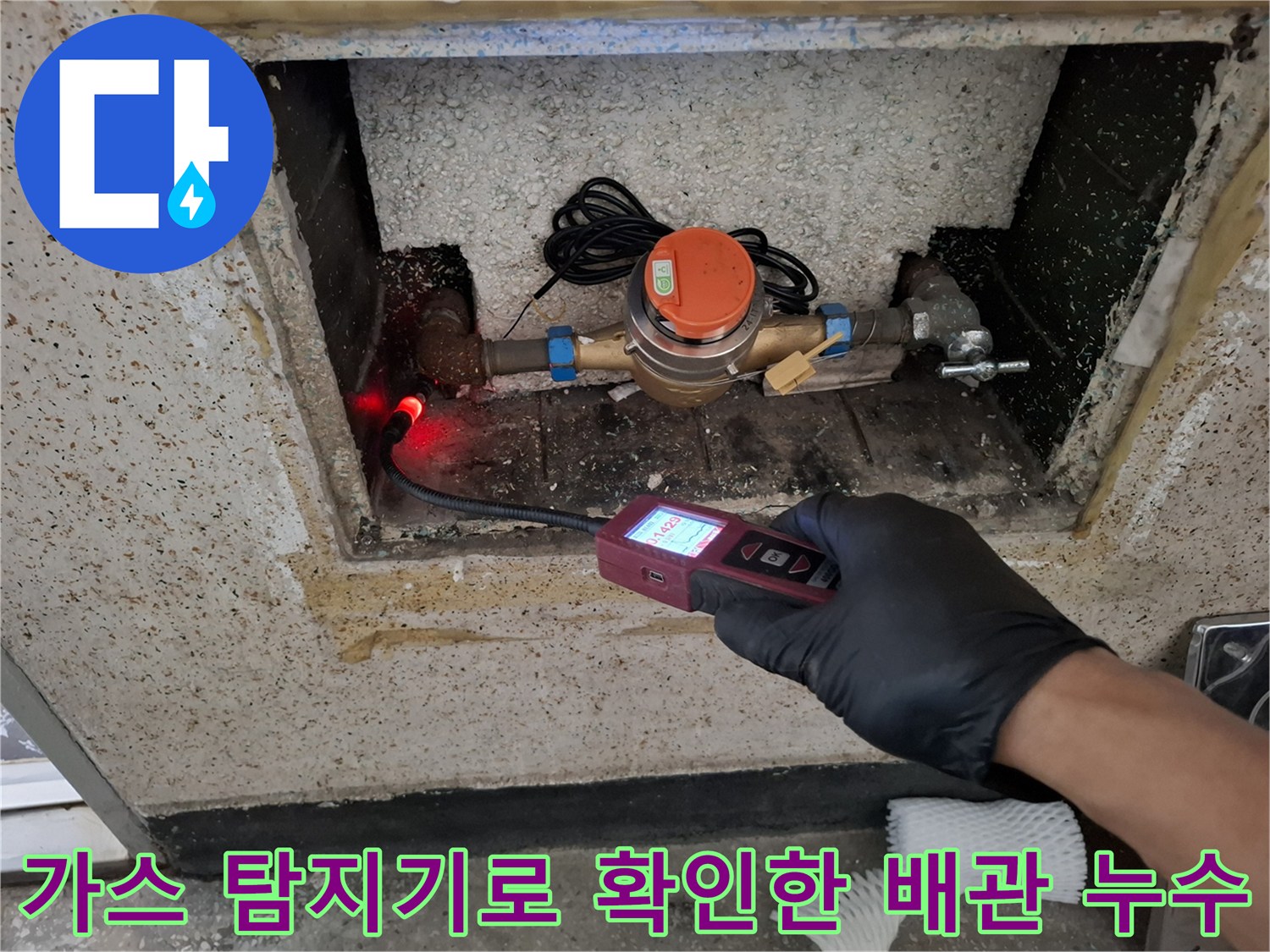 배관 연결 부위의 가스 반응을 측정하고 있는 엔지니어의 모습입니다.