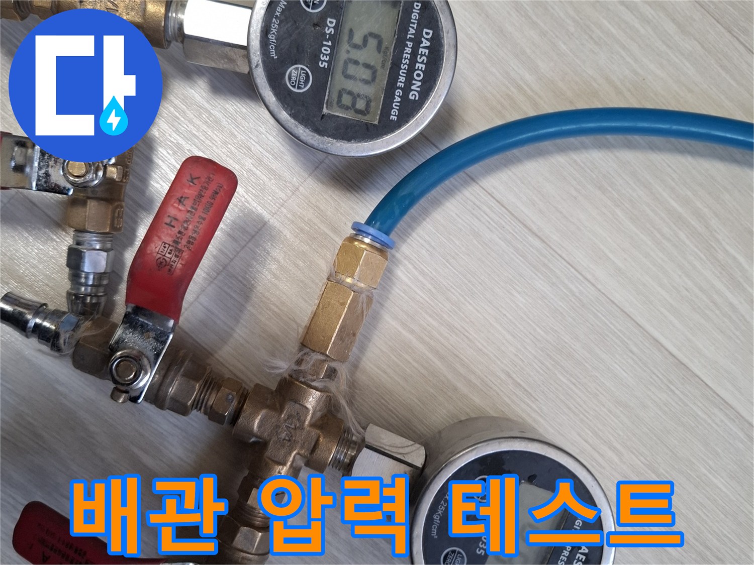 수도-배관의-이상-유무를-판단하는-공압-테스트-장비