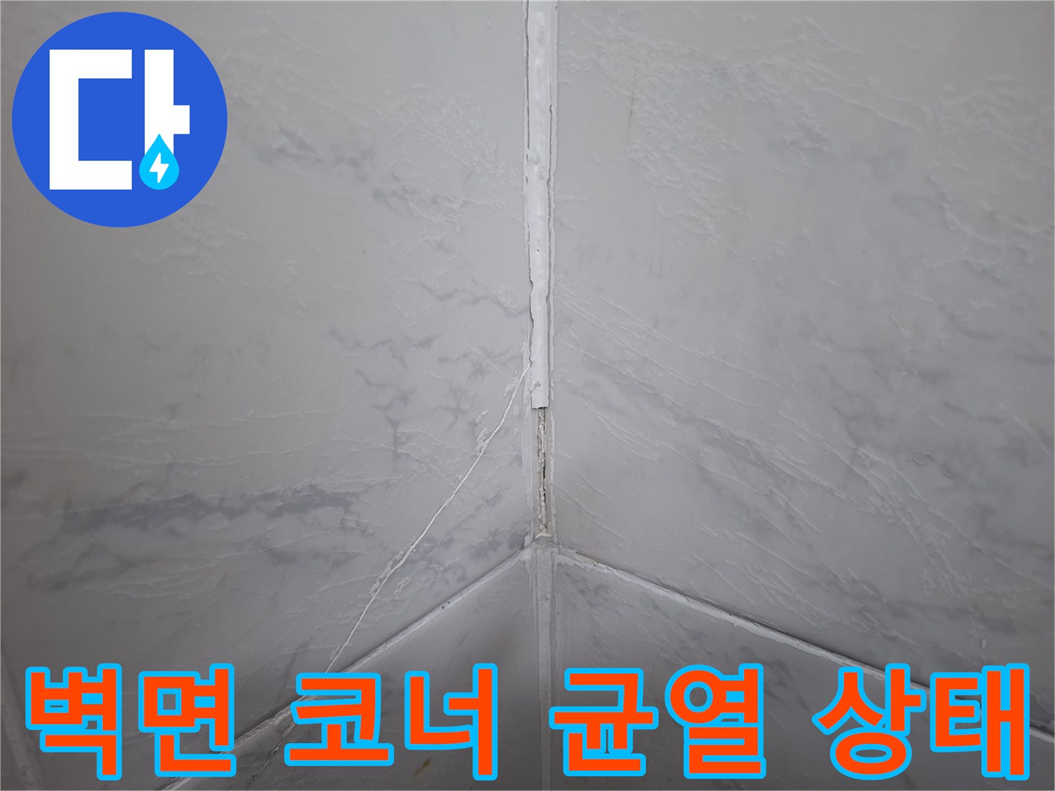 타일 접합부의 벌어진 틈을 근접 촬영한 사진입니다.