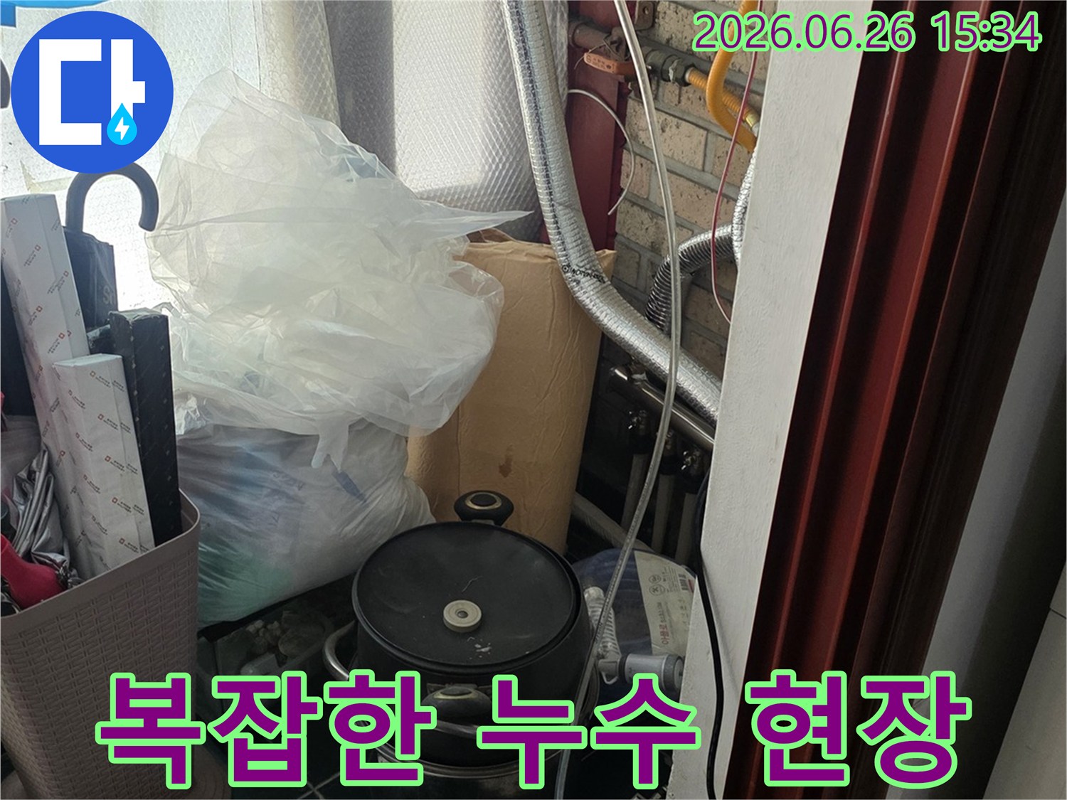 누수 탐지 전문가가-다양한 장비를 활용하여-현장을 분석하고 있습니다.