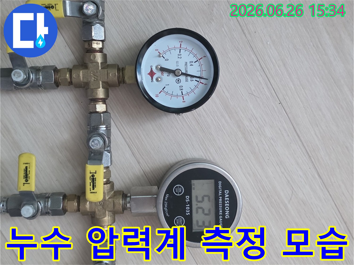 누수-탐지를-위한-정밀-압력-측정-장비-설치-모습