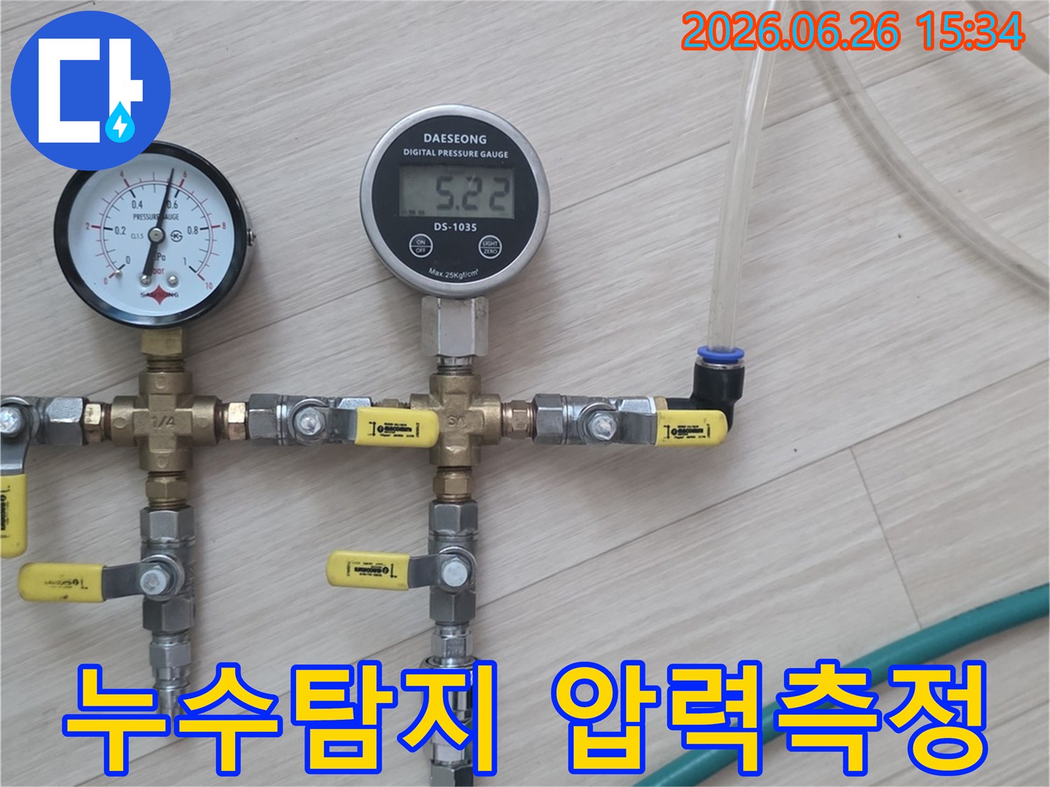누수-탐지를-위한-정밀-압력-측정-장비-설치-모습