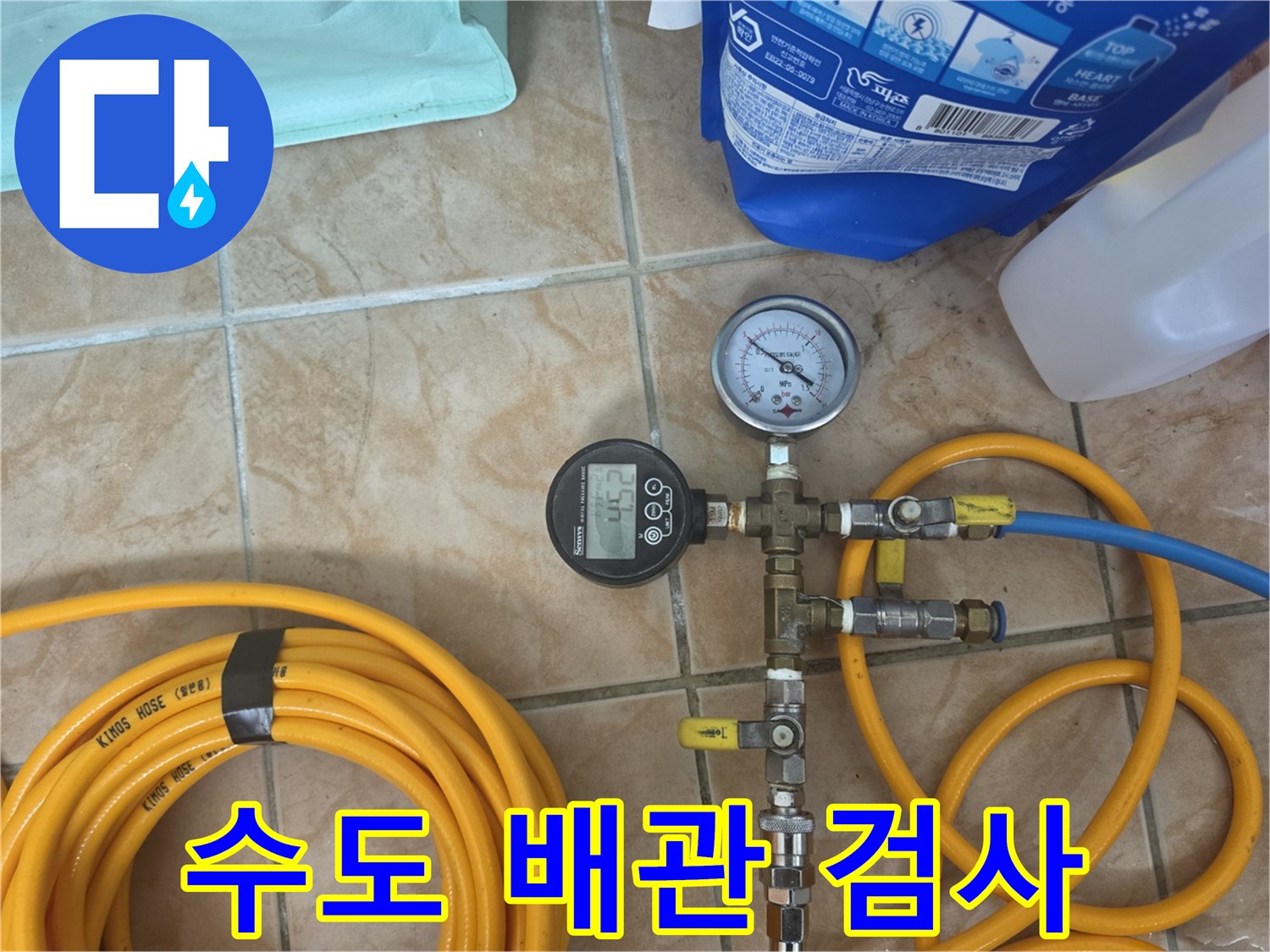 수도 배관에 연결하여 압력을 측정하는 계측 장비 구성