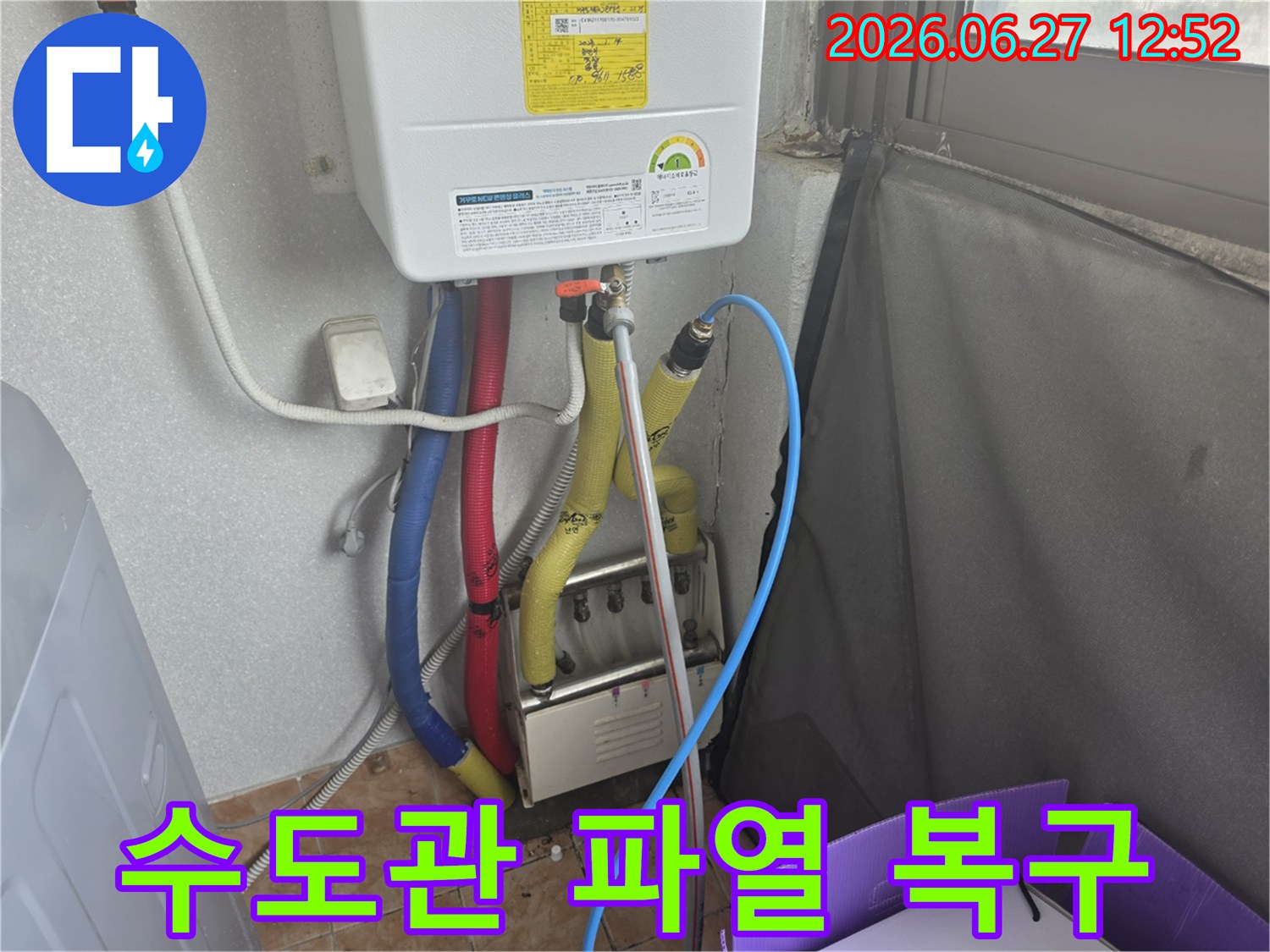 파열된 수도관의 누수 지점을 정확히 찾아내고-복구 작업을 진행하는 현장 사진입니다