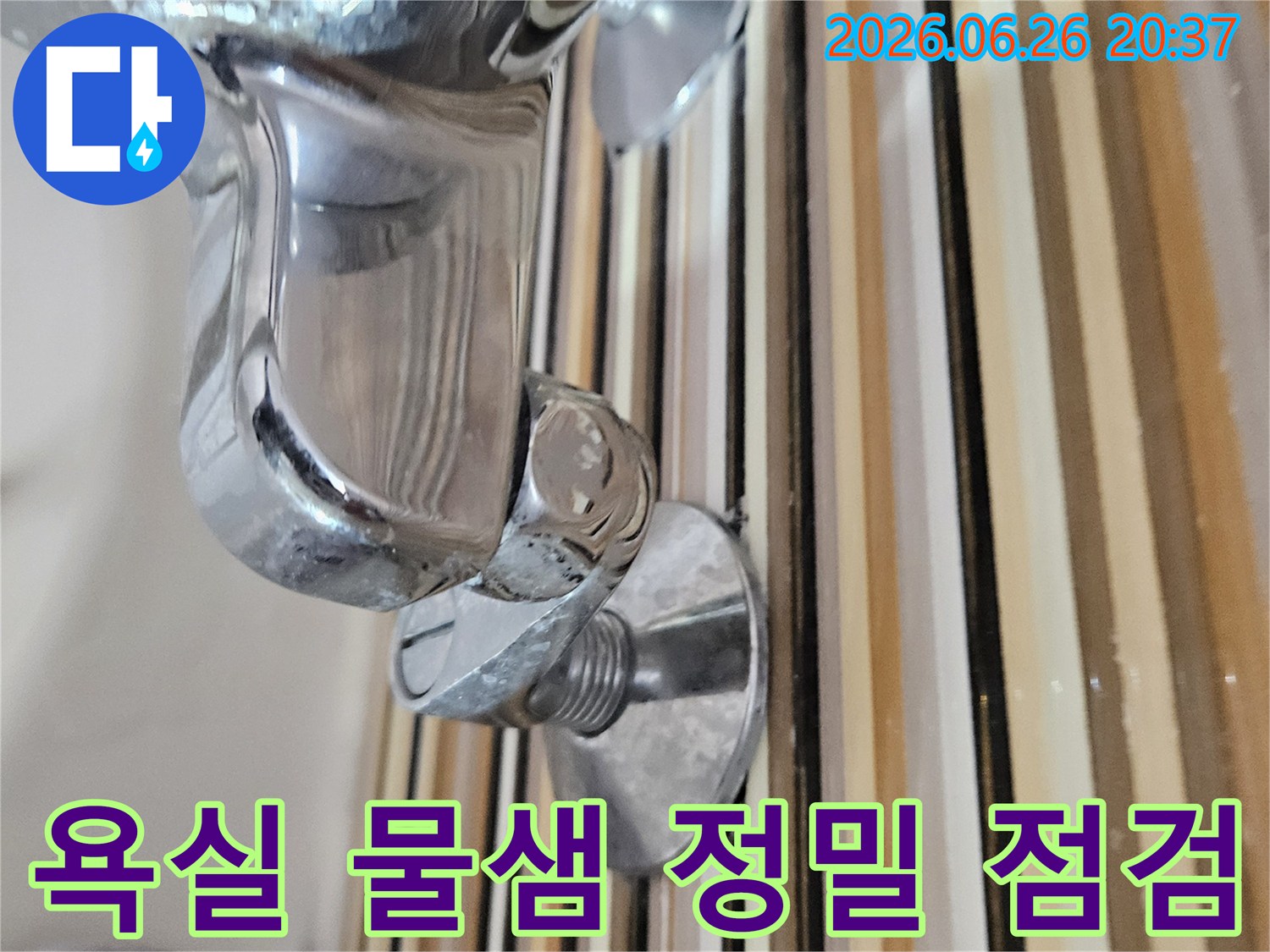욕실 수도꼭지에서-발생한 물샘 현상을-전문가가-정밀하게-점검하는 모습