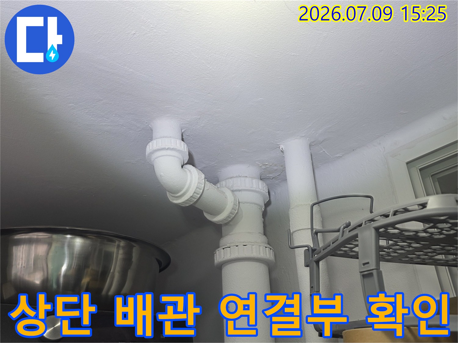 세탁실 전용 배출로 및 수직 하수도 배관 형태