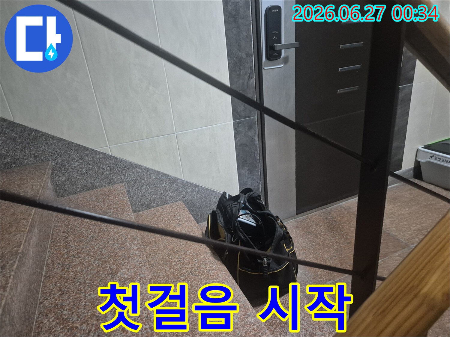 누수-해결을-위한-첫걸음을-떼기-위해-전문가가-현장에-도착하여-장비를-준비하는-모습입니다.