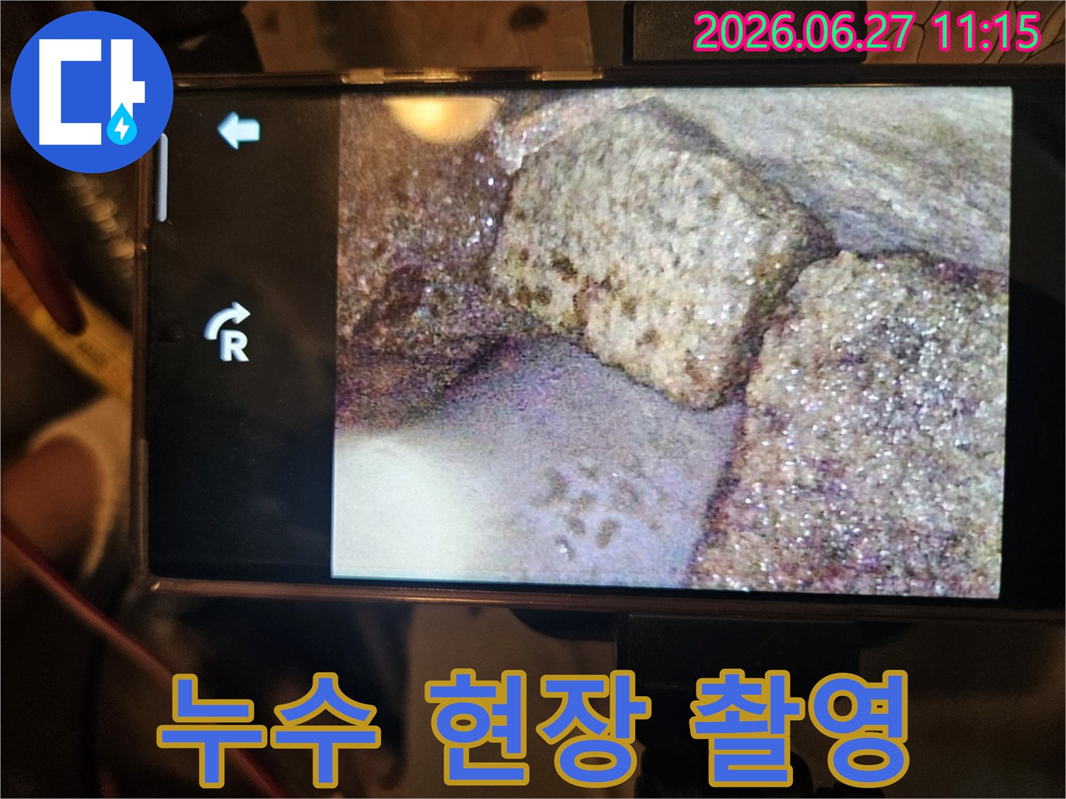 누수 탐지 과정에서-육안으로 확인이 어려운-배관 내부의 상태를-엔지니어가 내시경으로-생생하게 촬영하여-원인을 분석하고 있습니다.