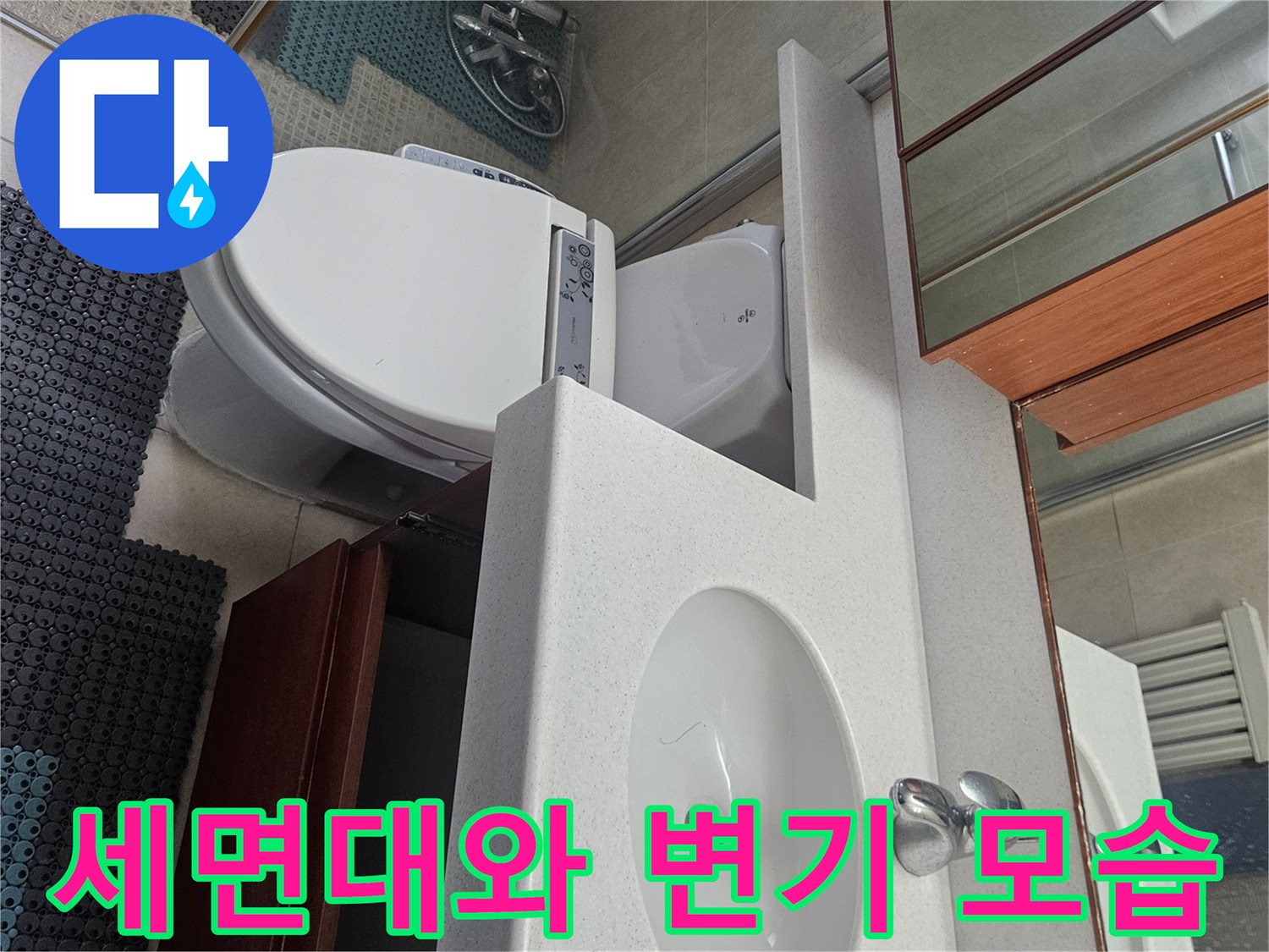 깨끗하게 관리된 화장실의 세면대와 변기 설치 상태입니다.