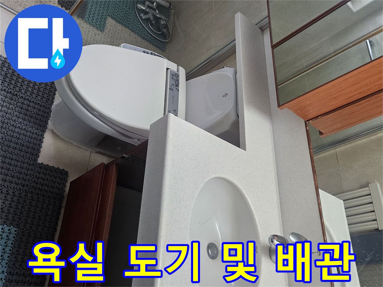 변기와 세면대가 설치된 아파트 화장실 전경입니다.