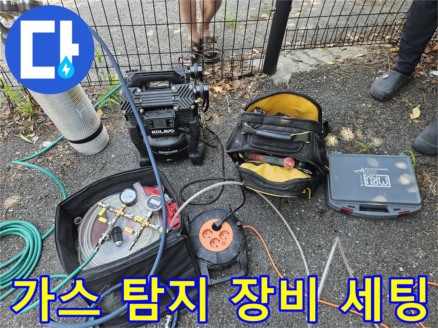 현장에서-사용되는-고압-공기-압축기와-가스-분사-장치