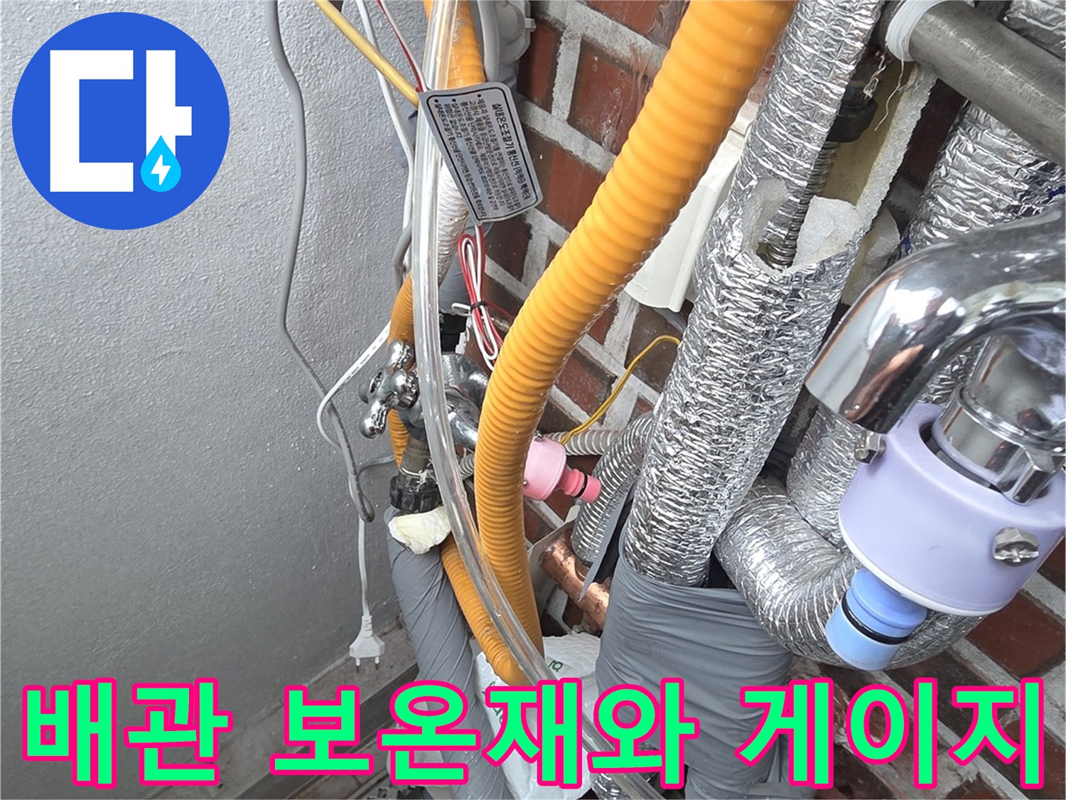 보온재가 감겨있는-배관과 압력측정 장치