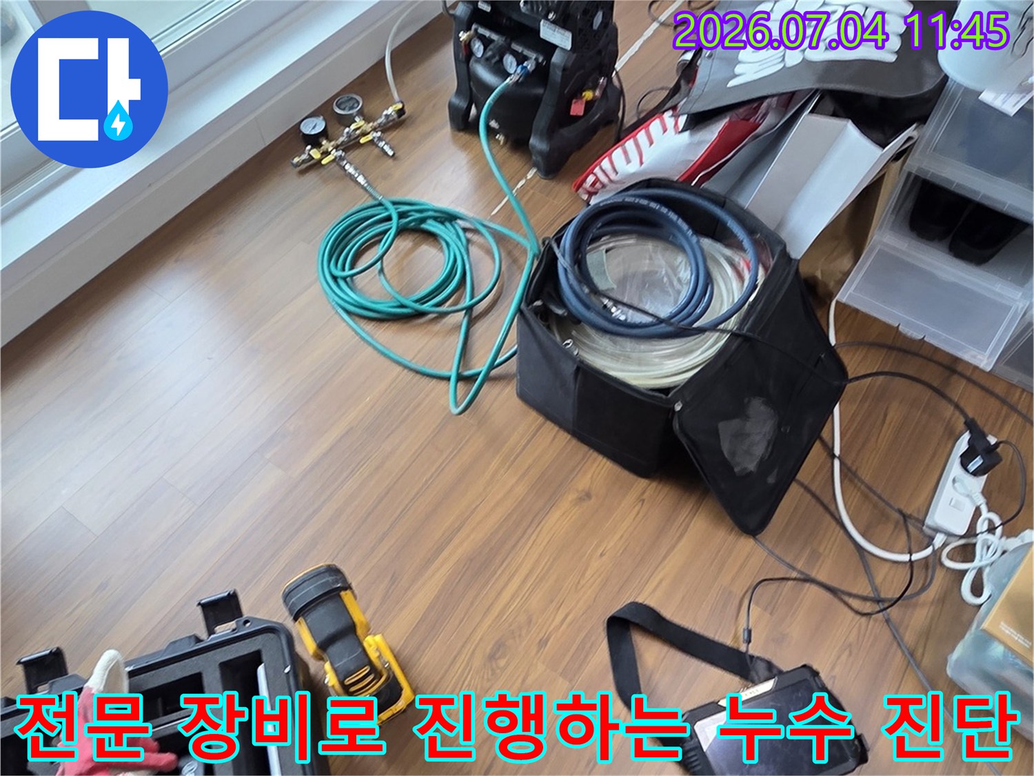 호스와 압력계가 연결된 누수 점검용 장비의 배치도