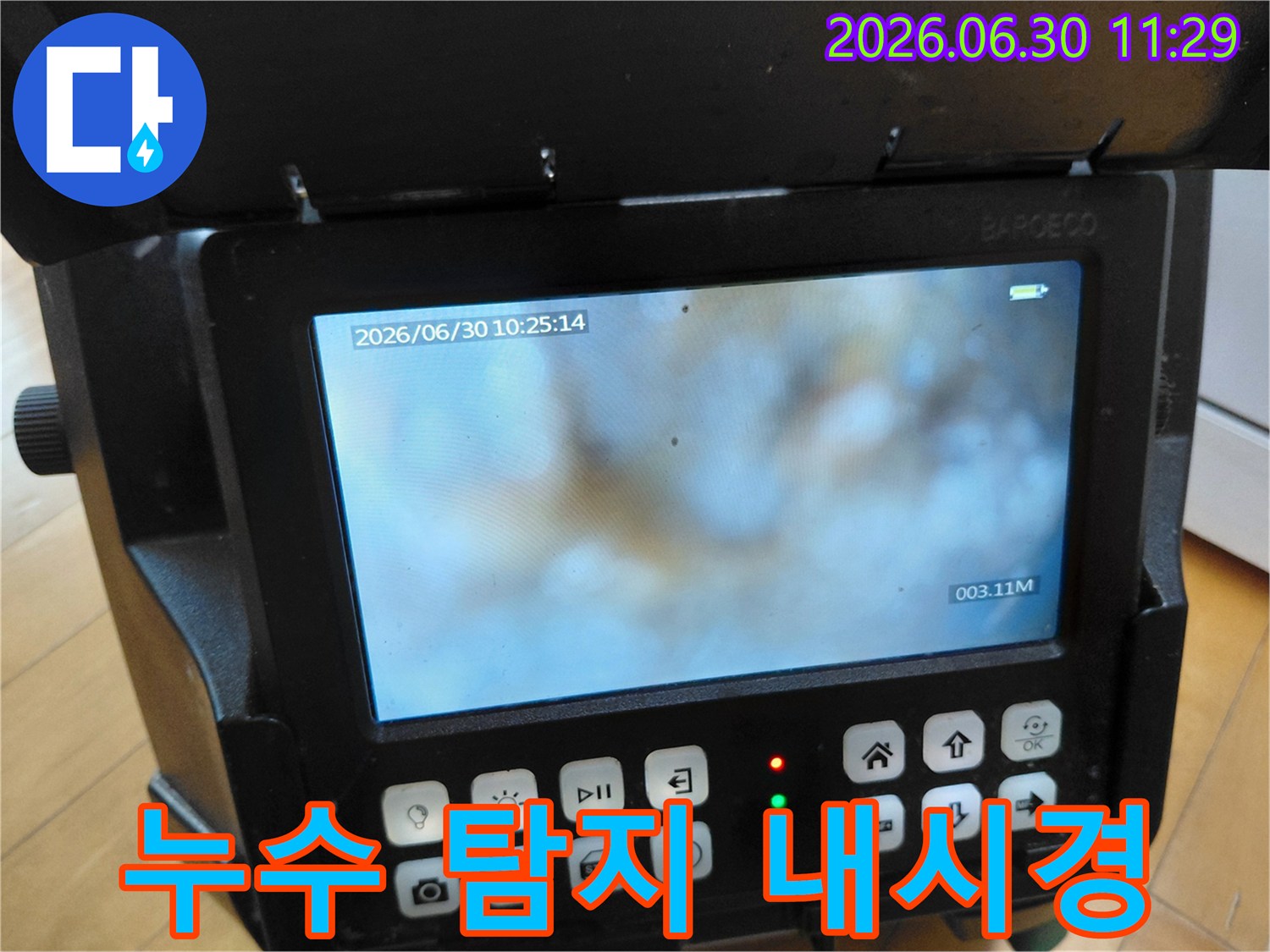 전문가가 고성능 내시경으로-배관 속 미세한 누수 지점을 찾아내는 모습-정확한 해결을 위한 첫 단계
