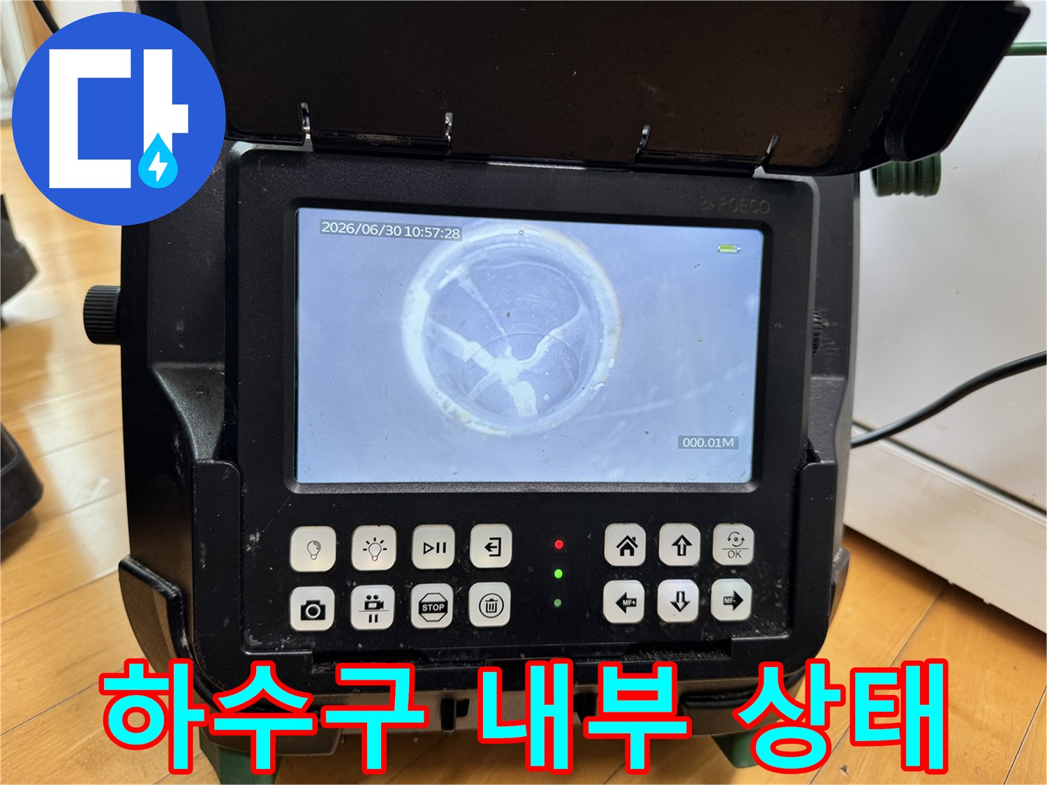 하수구-배관-안쪽의-기름-찌꺼기-상태-모니터링