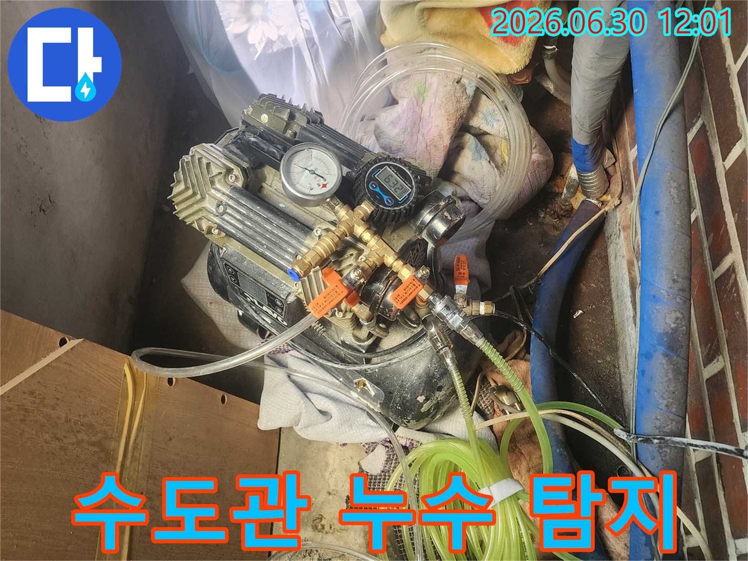누수 전문가가-수도관 누수 지점을-정확하게 찾아내기 위해-고성능 탐지 장비를-운용하고 있습니다.