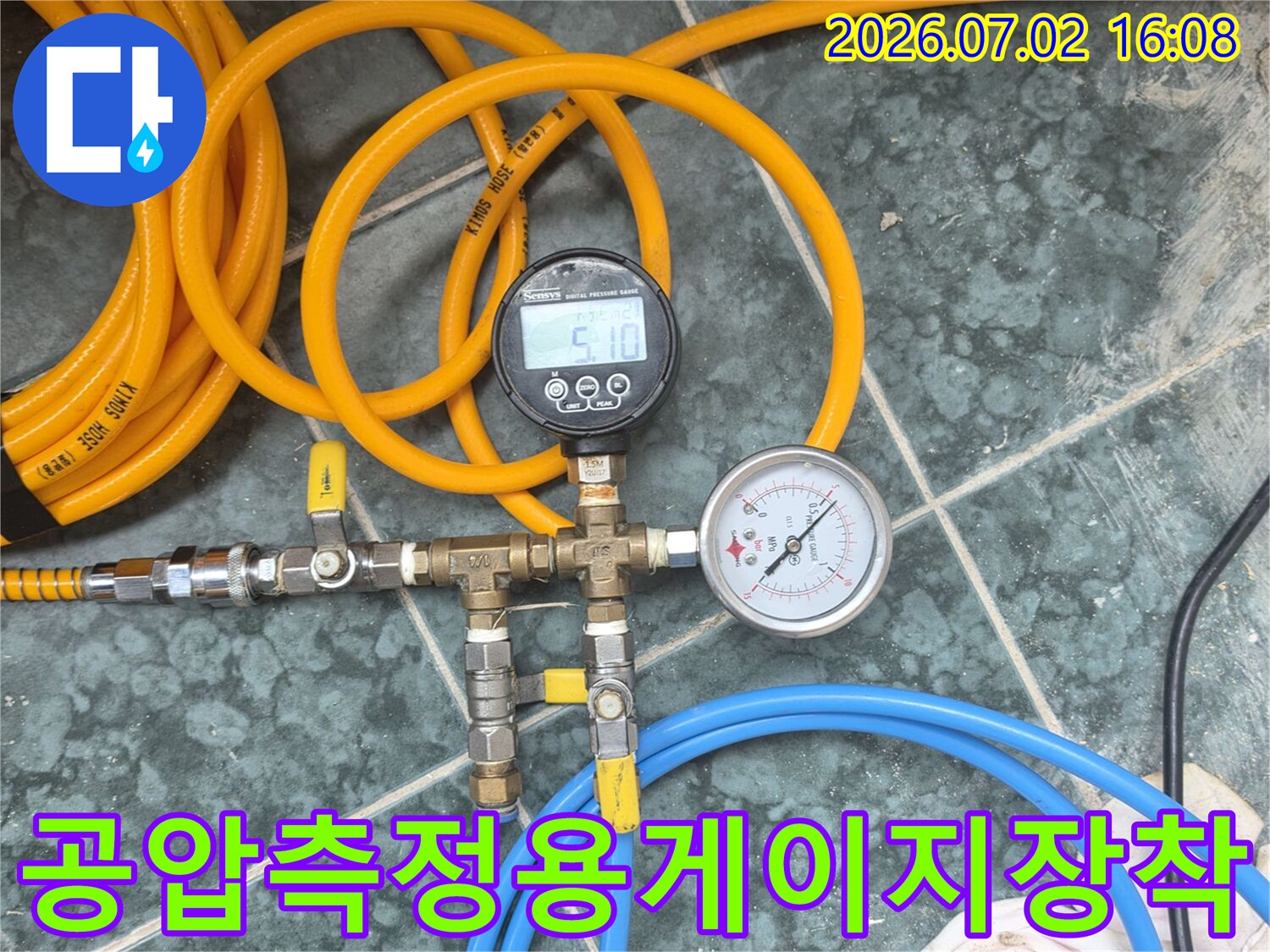 노란색과파란색 호스가 연결된 압력 측정 게이지 장치