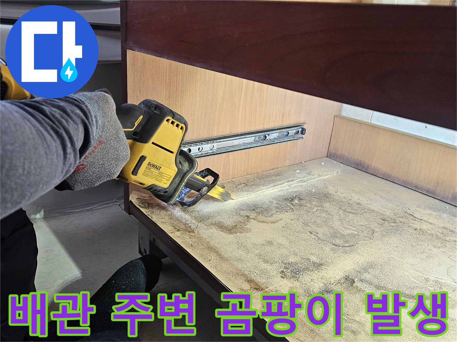 벽면 마감재에 나타난 습기로 인한 오염과 변색 부위