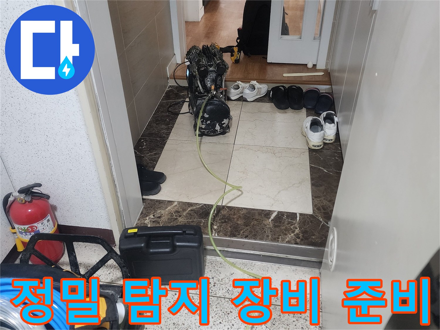 누수 지점 확인을 위해-준비된-가스 탐지기와 압력 게이지