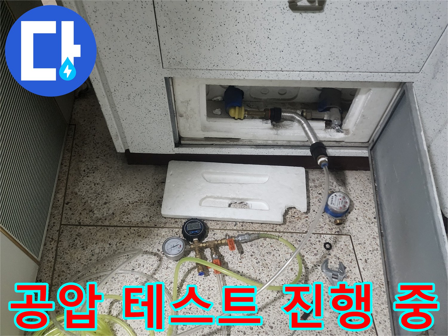 배관-연결-부위의-누수-확인을-위한-압력-계기판