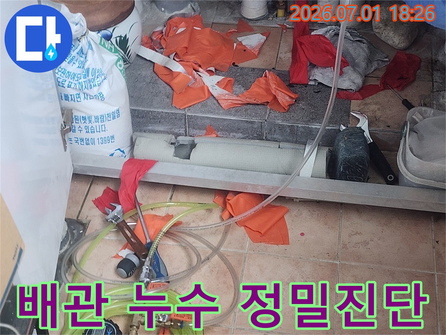 배관의 누수를-정밀하게 진단하기 위한-공압검사 장비가-연결된 모습입니다