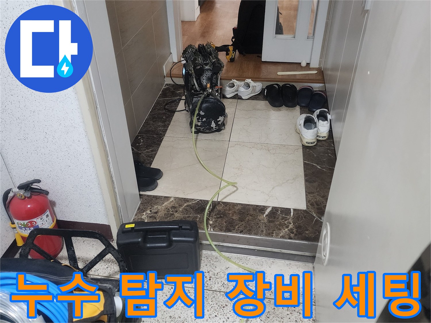 현장-바닥에-배치된-가스-탐지기-와-측정-용품들