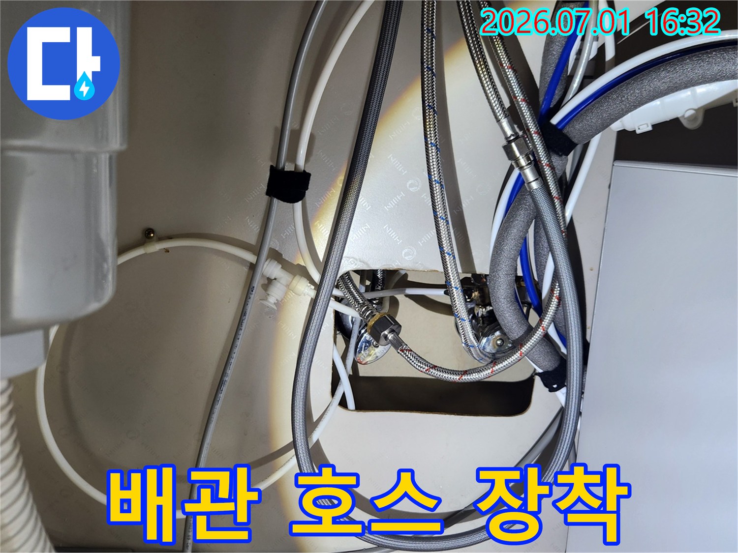 정밀 누수 진단을 위해-배관에 고압 호스를-안전하게 장착하는-숙련된 기술자의 작업 현장