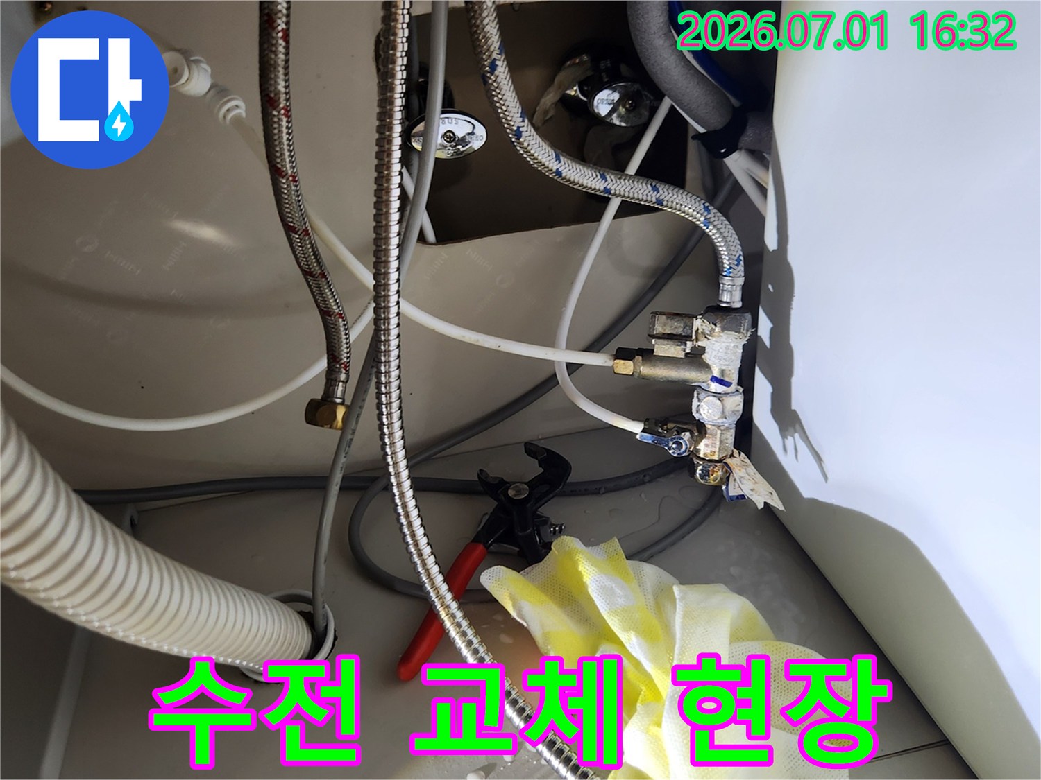 주방-싱크대-하부에서-발생한-누수를-잡기-위한-수전-교체-준비-과정입니다