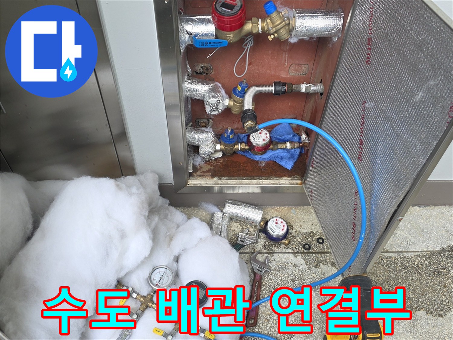 수도 계량기와 압력계를 활용한 배관 내부 수압 테스트 과정