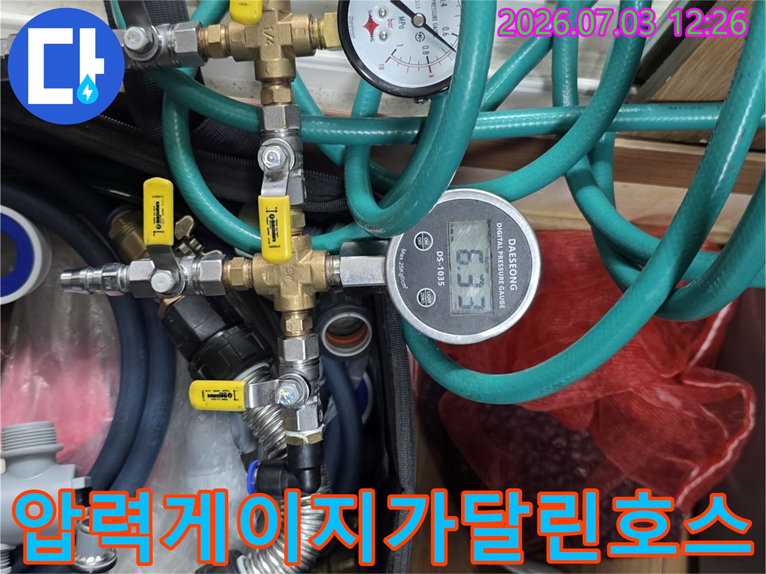 다양한 색상의 호스와 게이지를 활용한 배관 공압 테스트 현장