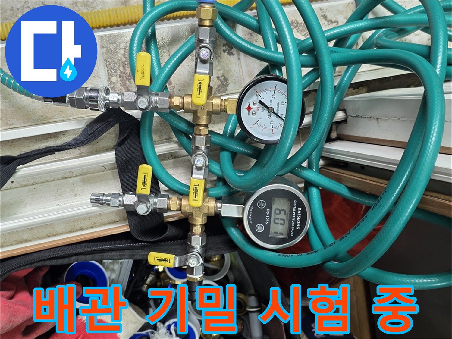 배관 연결부에 압력을 주어 누설 여부를 확인하는 장비 세팅 상태입니다.