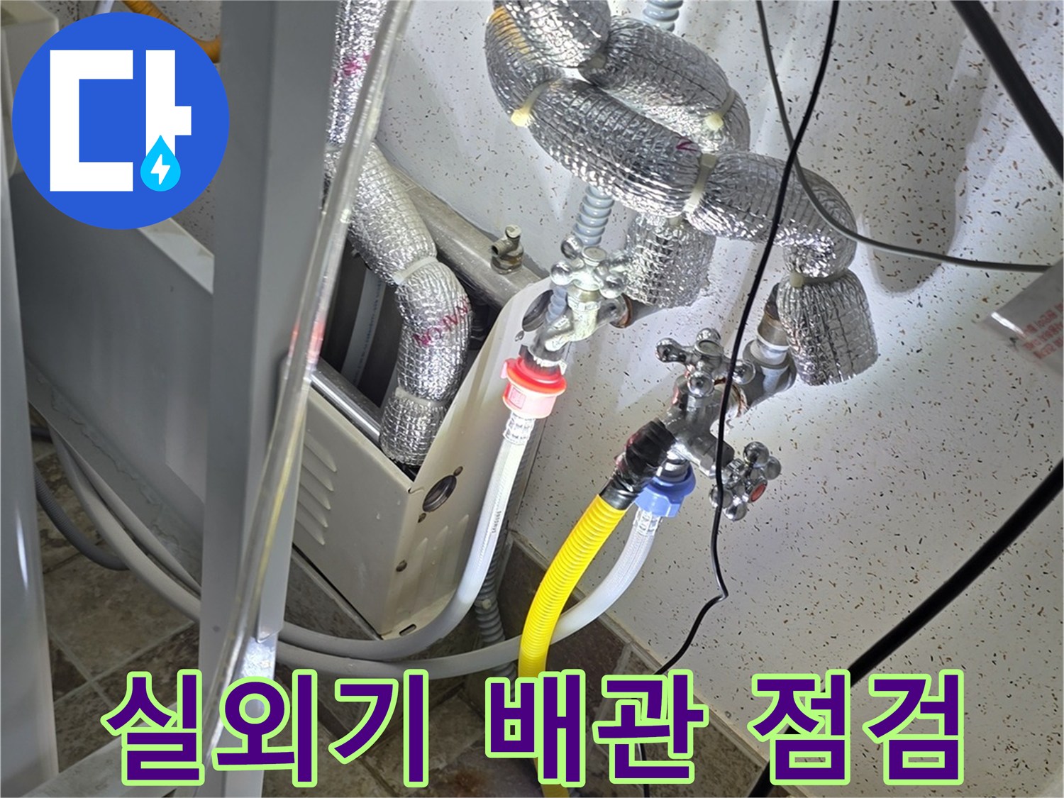 에어컨 실외기 배관-압력계와 호스가 연결된 정밀 진단 모습