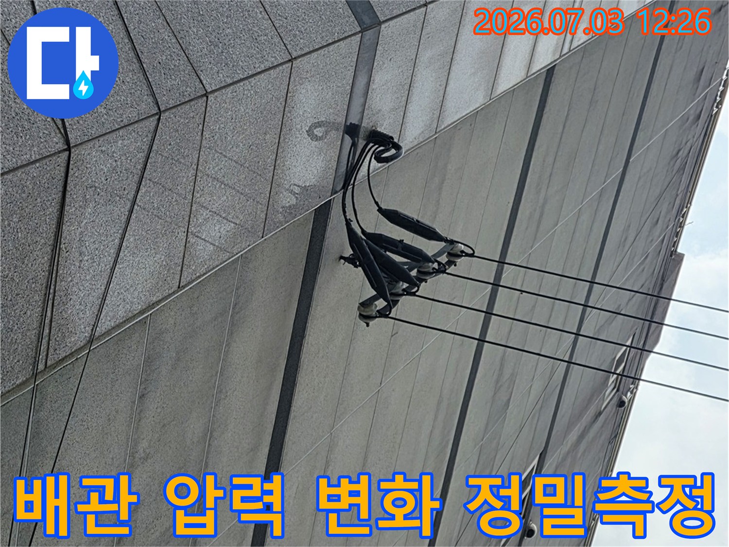 전문 장비를 배관에 연결하여 공압 상태를 실시간 모니터링하며 누수를 추적하는 모습